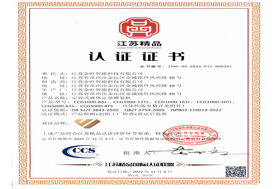 精品認(rèn)證